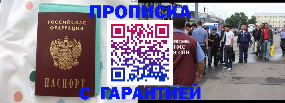 временная регистрация поиск в Нытве