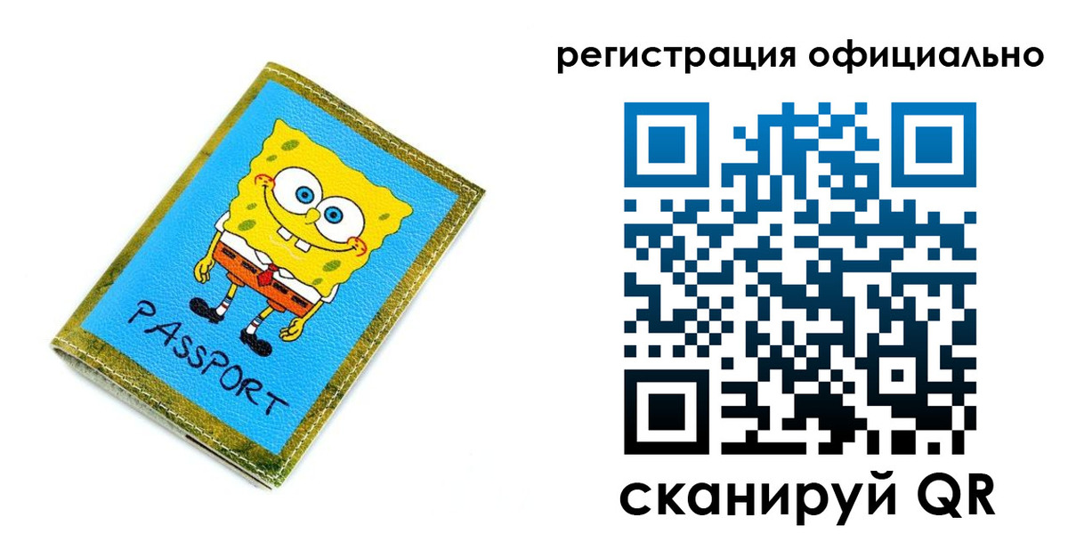 прописка иностранных граждан в Нытве