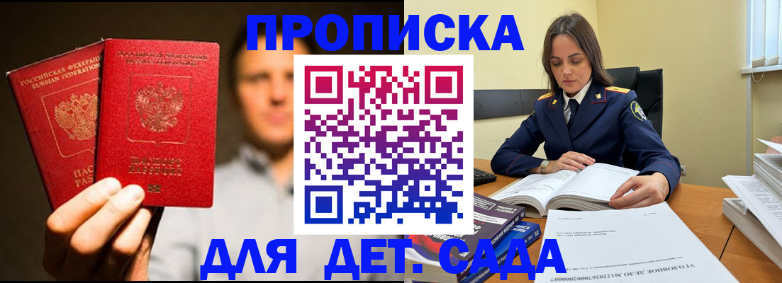 временная регистрация в Нытве