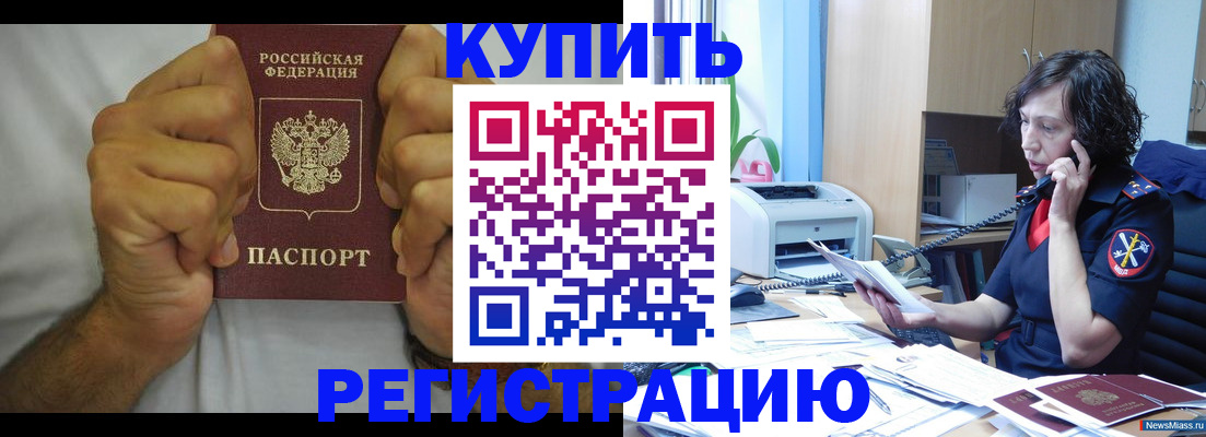 временная регистрация в квартире в Нытве