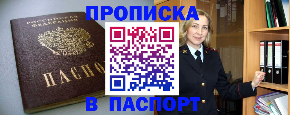 временная регистрация госуслуги в Нытве