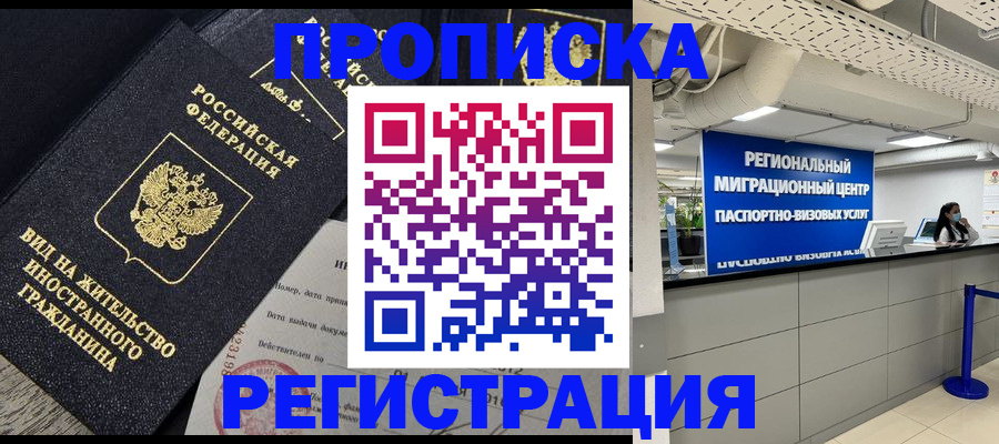 прописка в квартире в Нытве