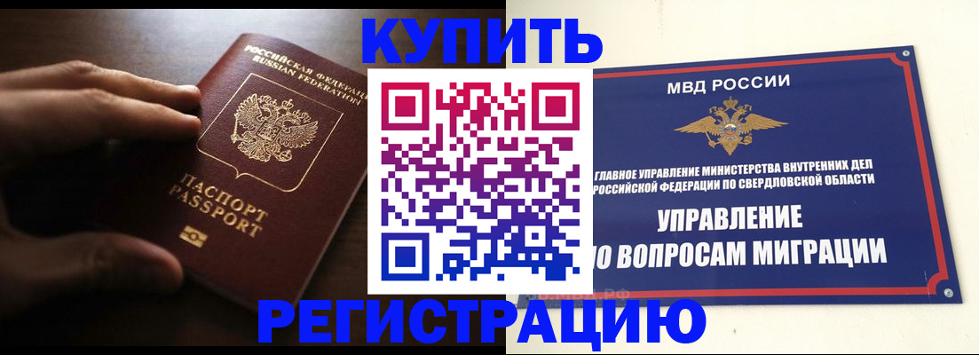 прописка от собственника в Нытве