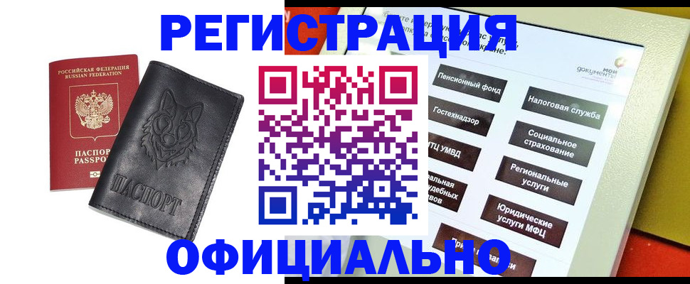 временная регистрация надежно в Нытве