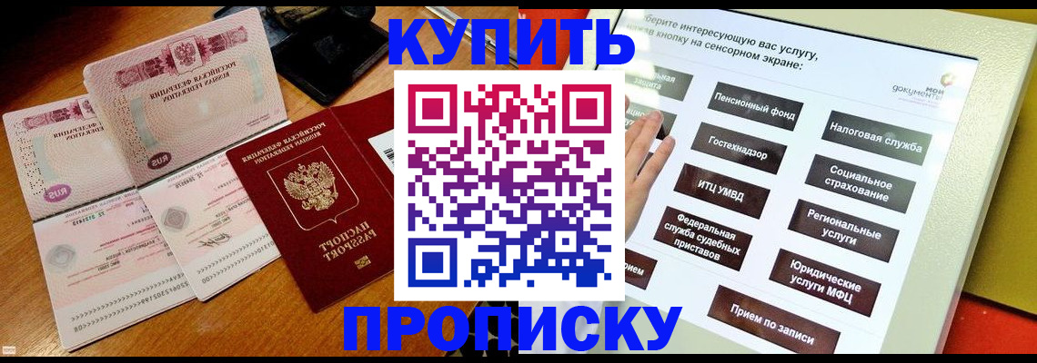 временная регистрация гарантия в Нытве