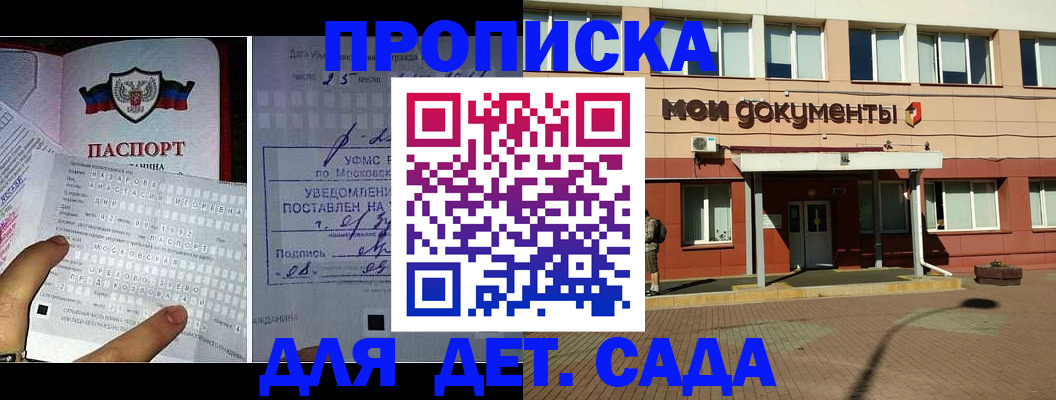 временная регистрация для школы в Нытве